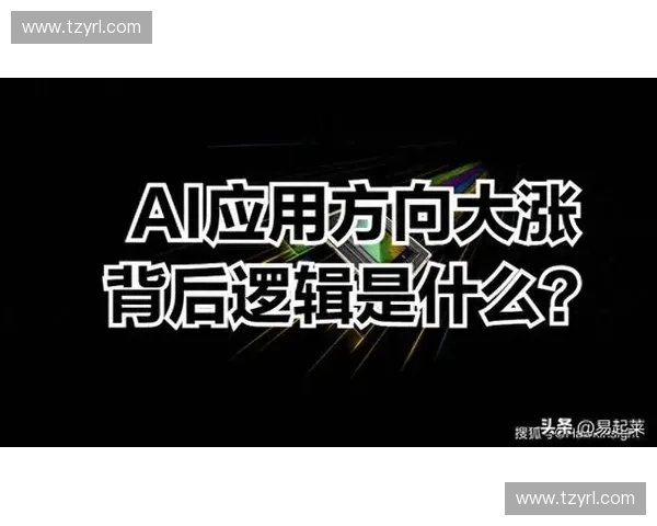 AI互动触发率提升24%背后的实时赛事行为追踪逻辑